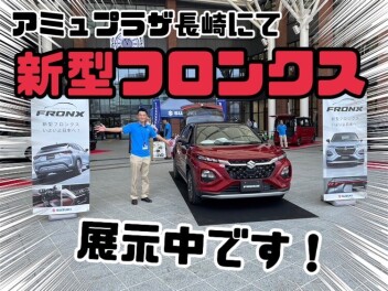 アミュプラザ長崎にて開催中です☆